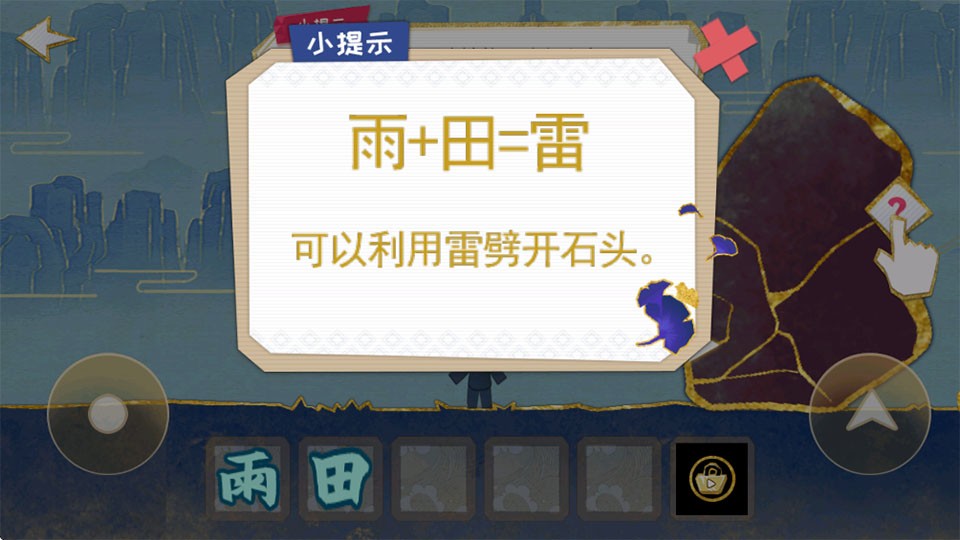 火柴人魔法游戏