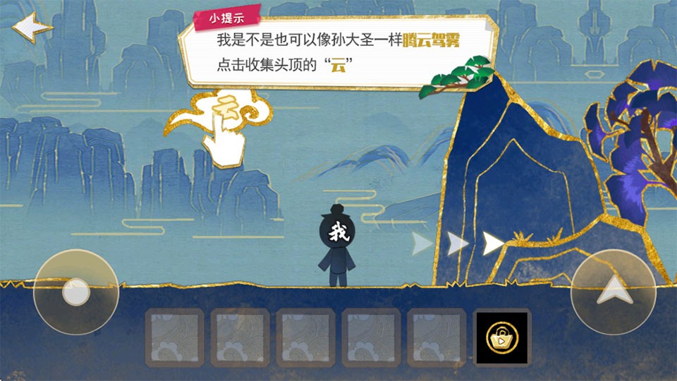 火柴人魔法游戏