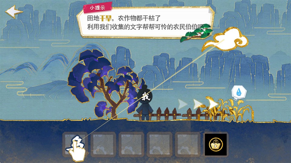 火柴人魔法游戏