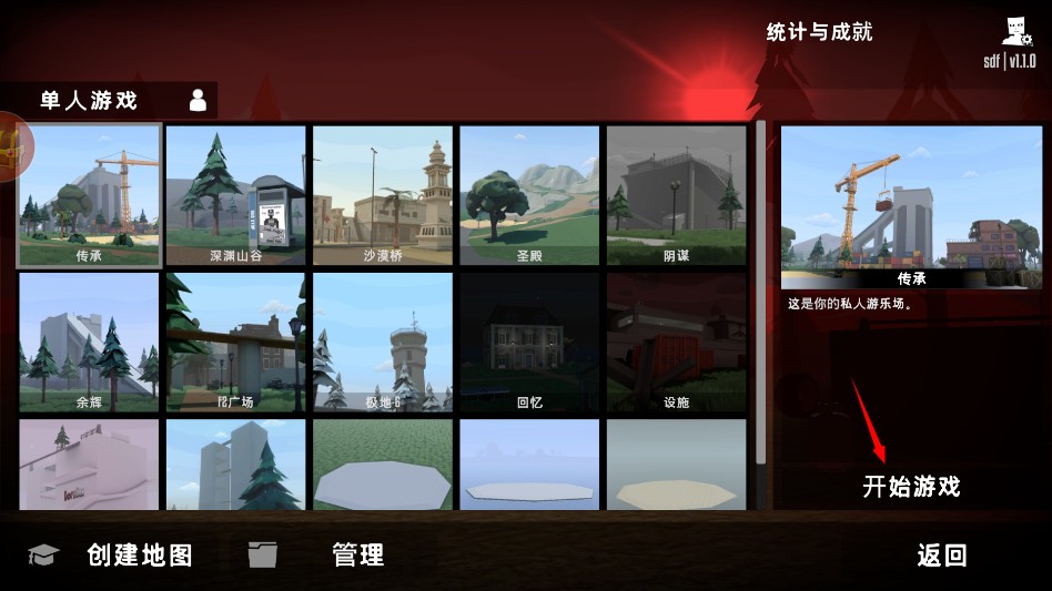 狂人沙盒小米应用商店版