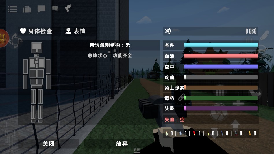 狂人沙盒小米应用商店版