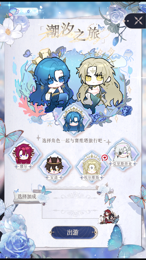 海潮之汐(试玩版)