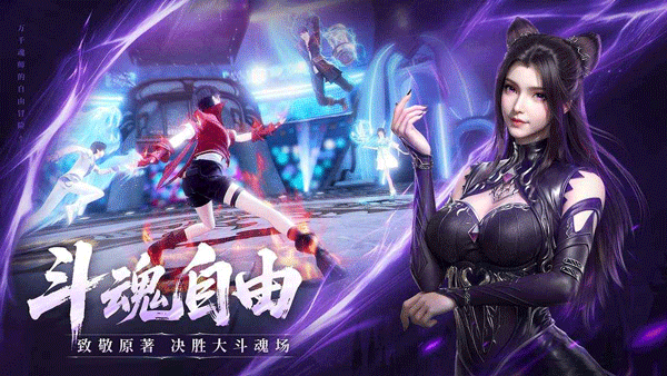 斗罗大陆：诛邪传说