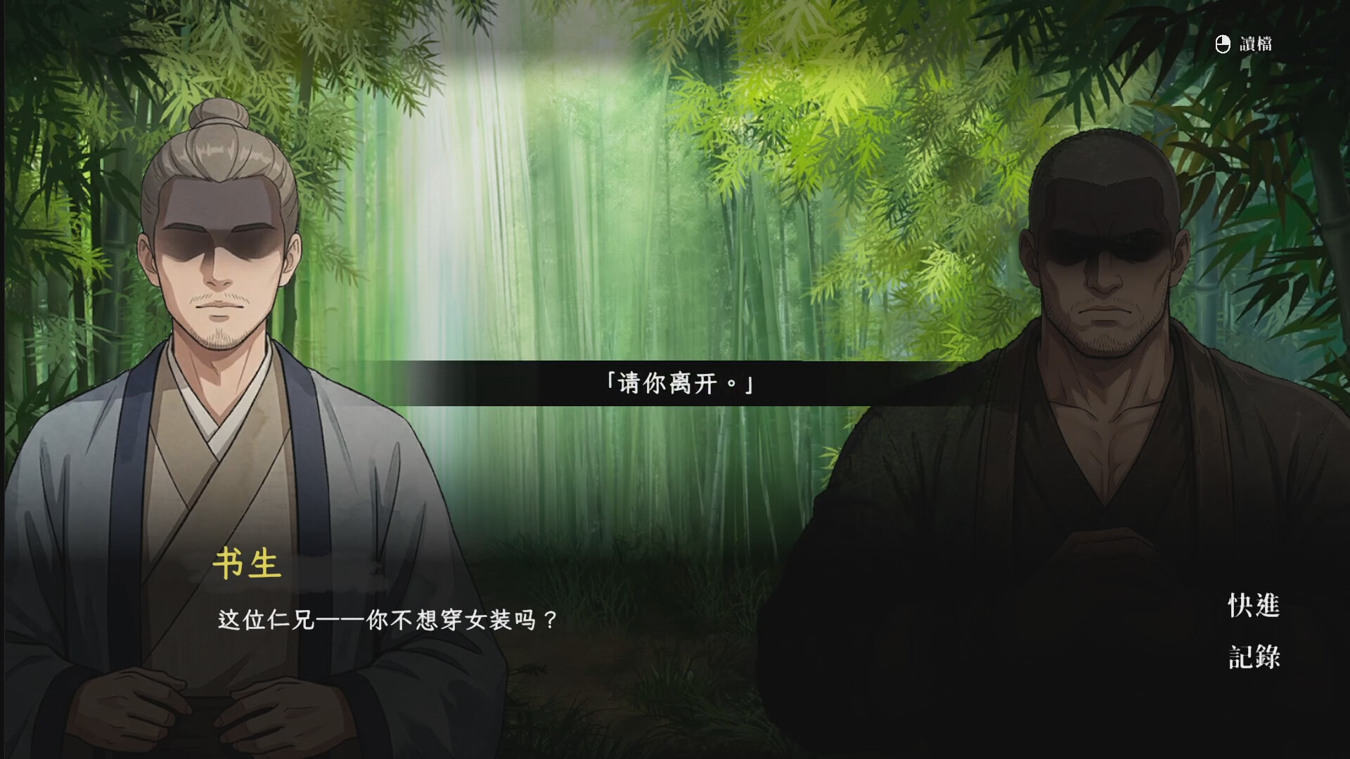 回避我的死亡结局