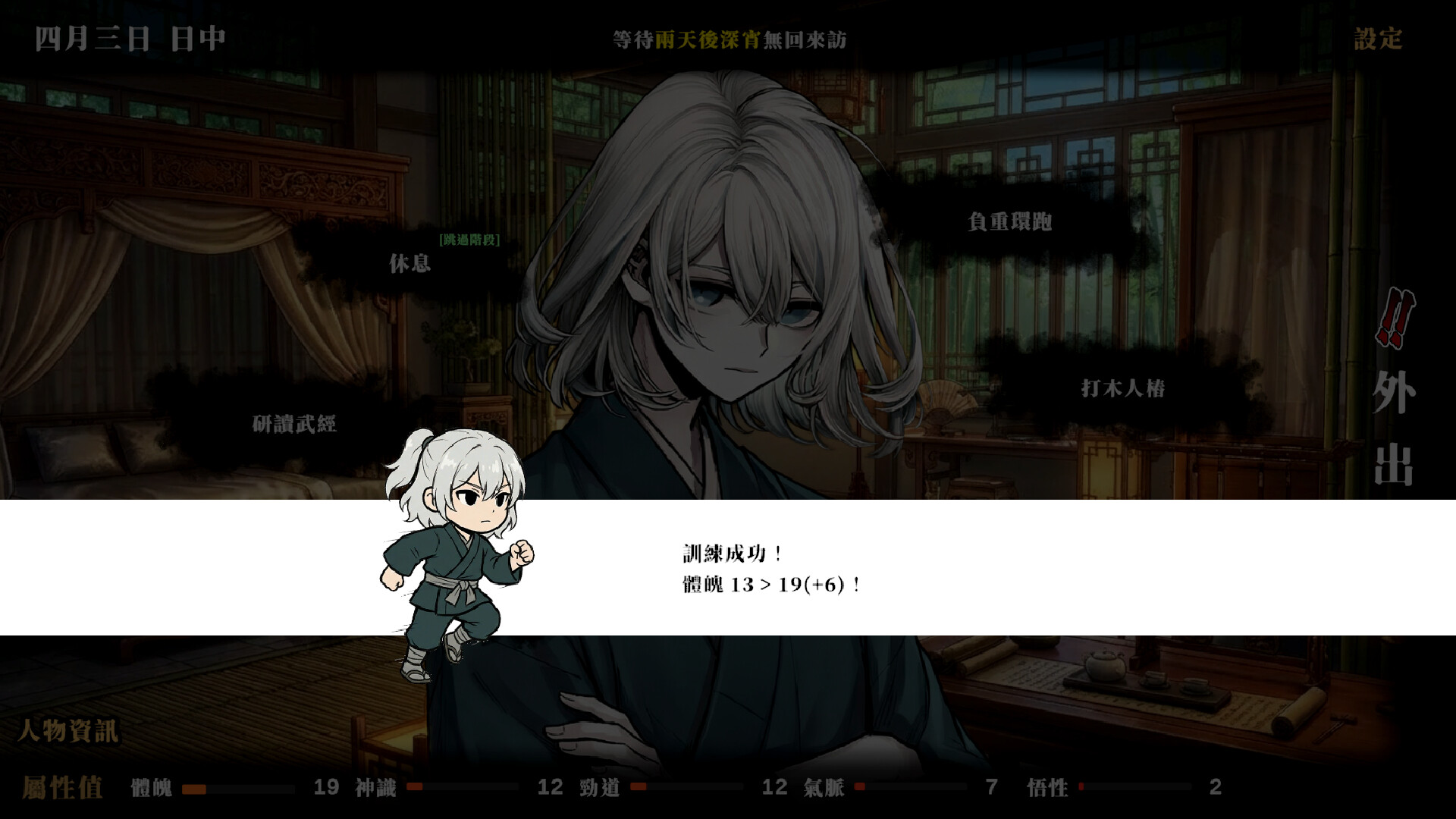 回避我的死亡结局