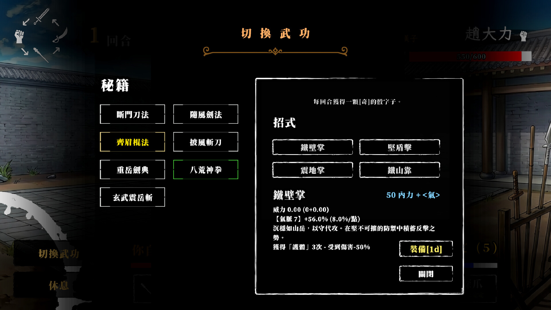 回避我的死亡结局