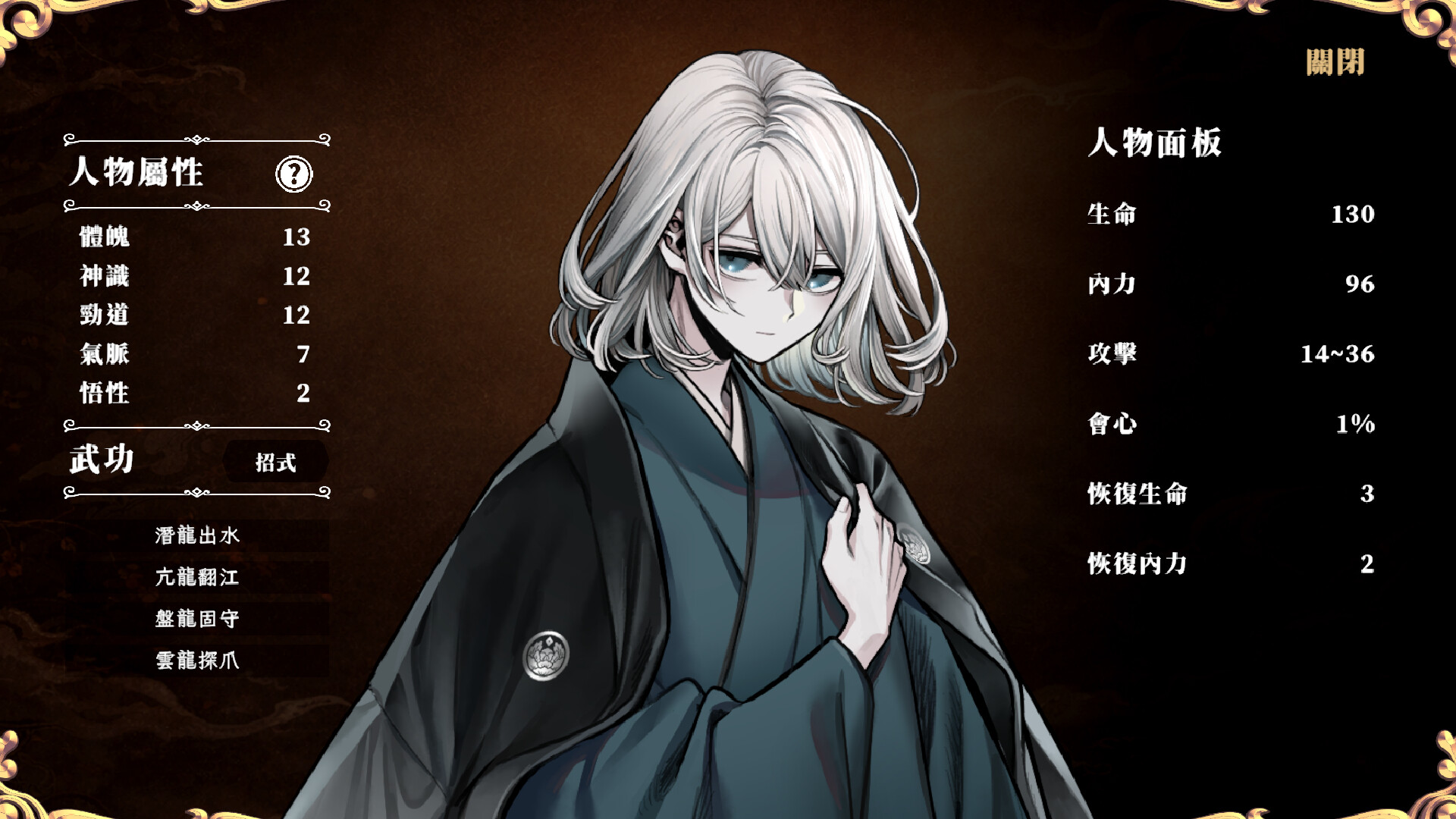 回避我的死亡结局