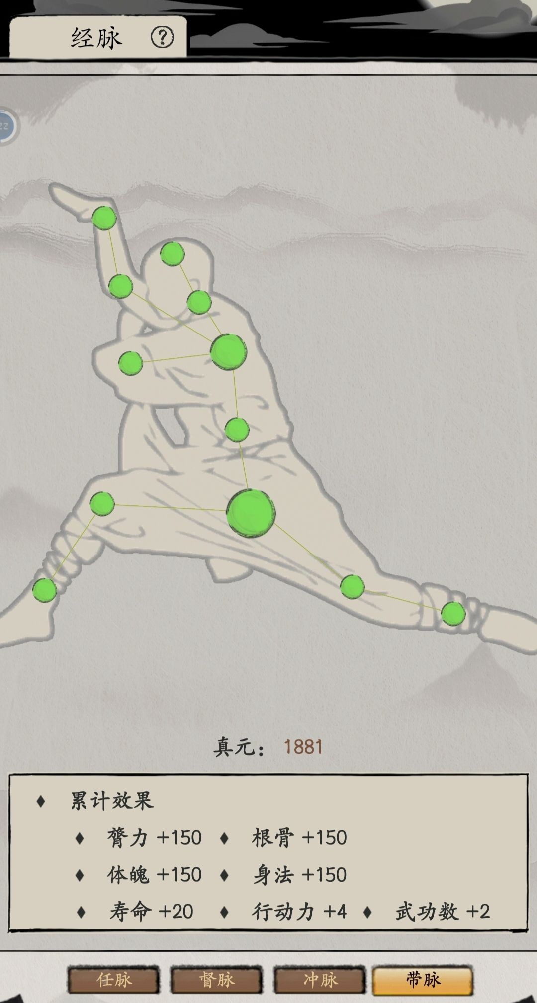 大侠式人生：重制版