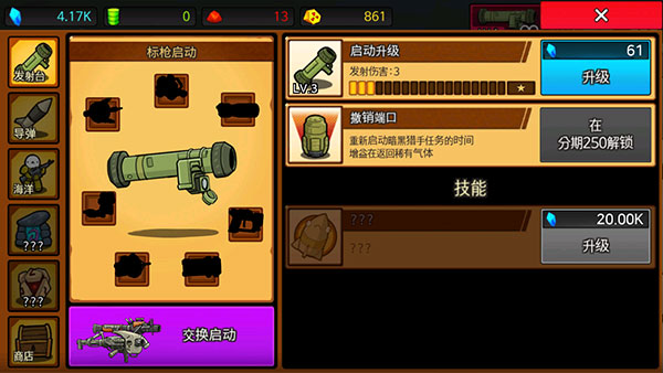 导弹RPG(Missile RPG)