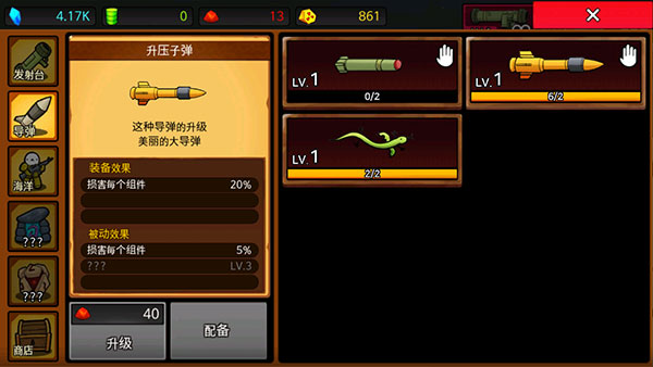 导弹RPG(Missile RPG)