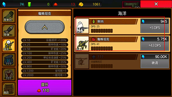 导弹RPG(Missile RPG)