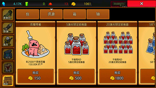 导弹RPG(Missile RPG)