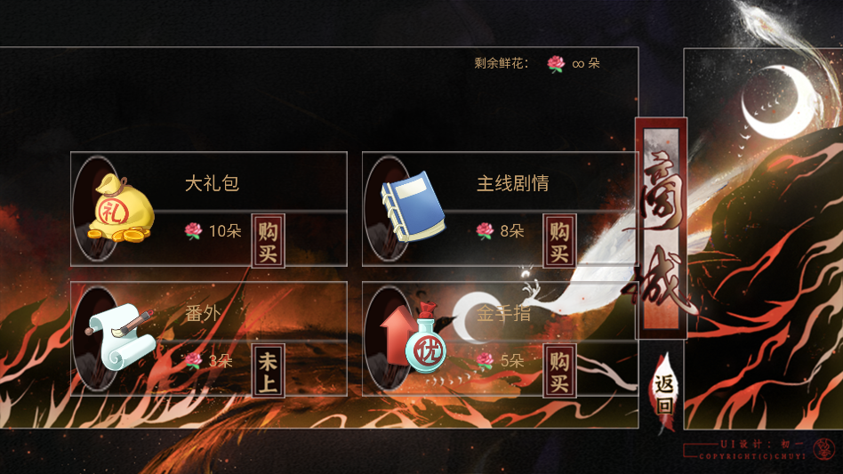 君心莫问【蕗蕗】