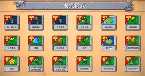 PVZ融合版二创版