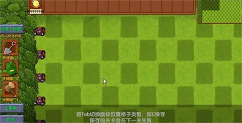 PVZ融合版二创版