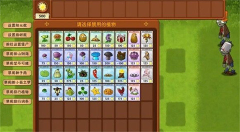 PVZ融合版二创版