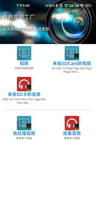 音频视频工厂(Audio Video Factory)