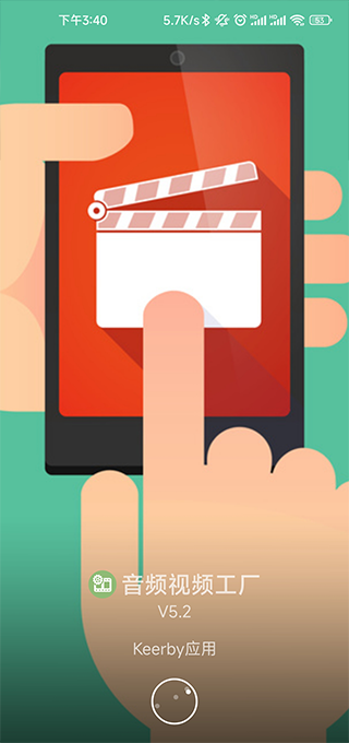 音频视频工厂(Audio Video Factory)