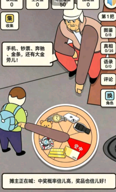 中奖概率倍高