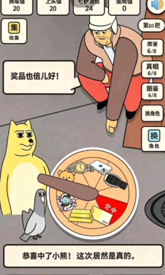中奖概率倍高