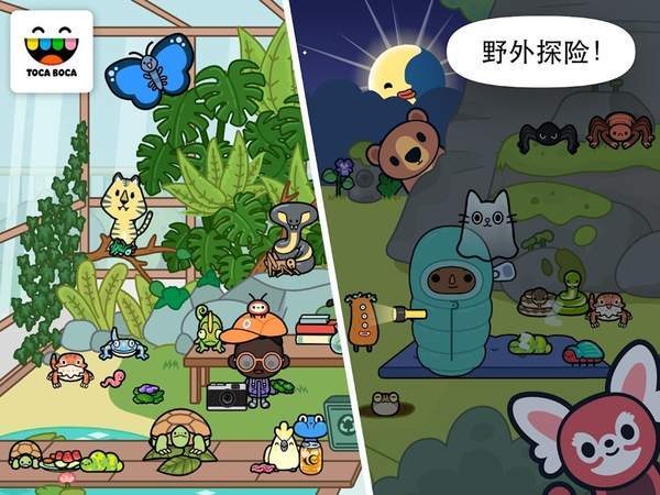 托卡小屋世界