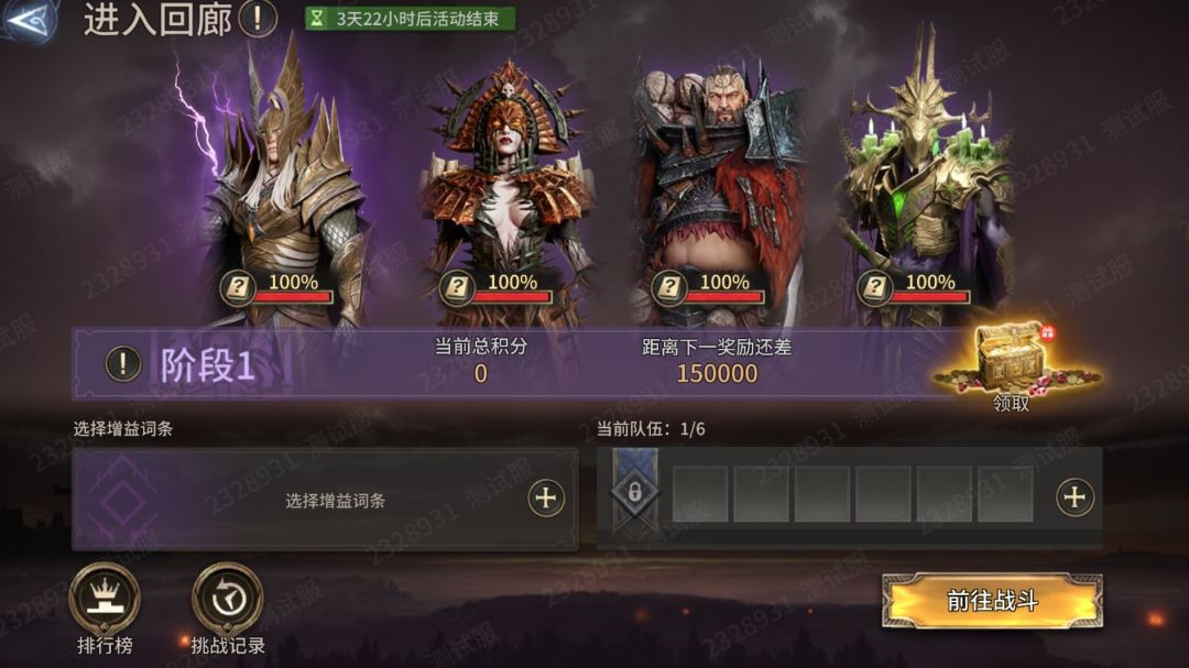 潮汐守望者征战回廊攻略