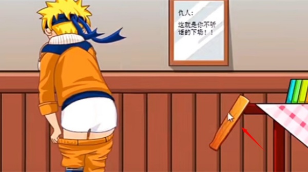 打屁股2升级版