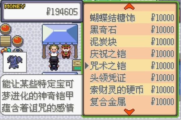 游戏攻略截图6