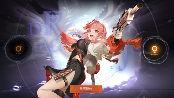 龙族：卡塞尔之门