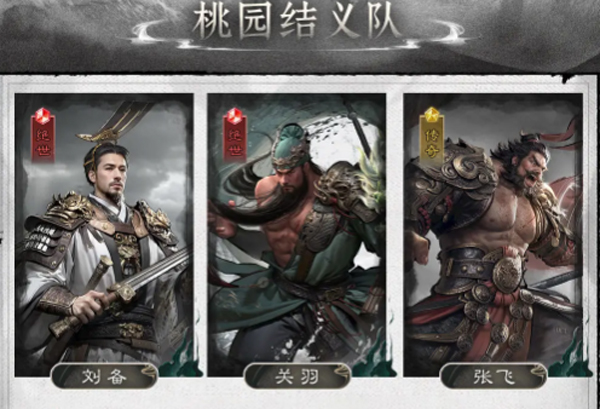 三国：天下归心