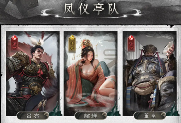 三国：天下归心