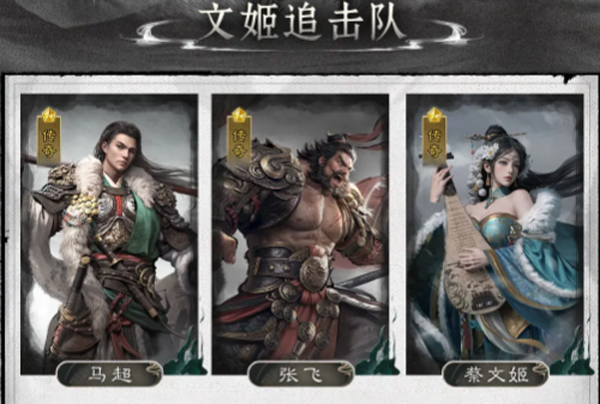 三国：天下归心