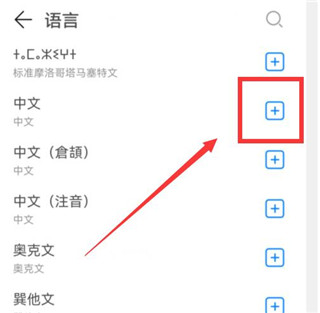 小艺输入法Beta版