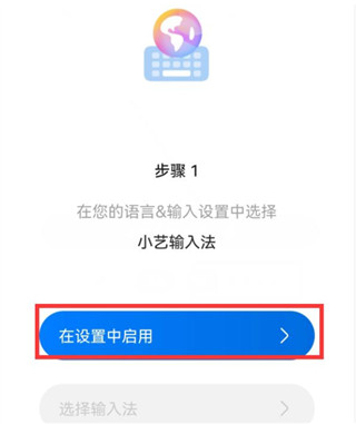 小艺输入法Beta版