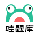 哇题库app