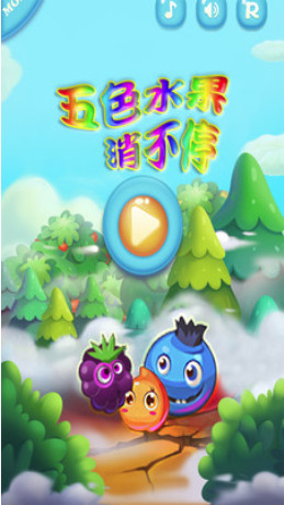 水果消不停