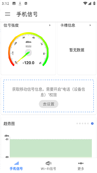 WiFi信号增强器
