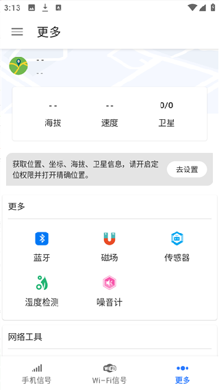 WiFi信号增强器