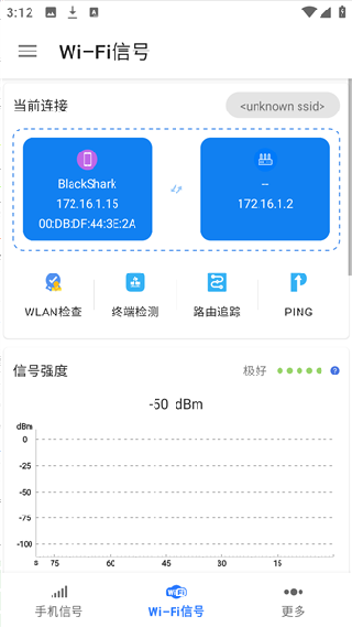 WiFi信号增强器