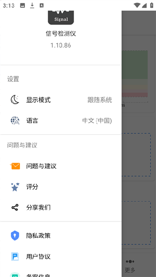 WiFi信号增强器