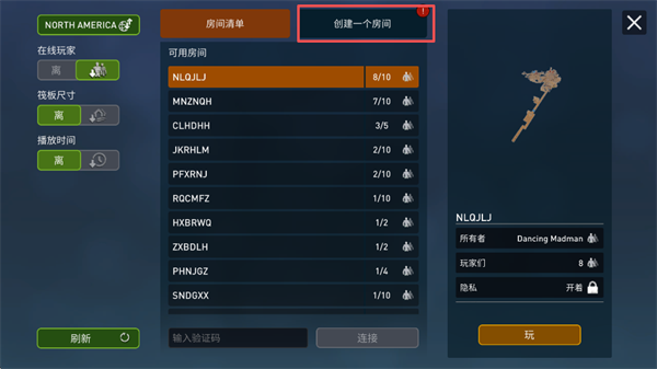 木筏生存