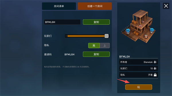 木筏生存