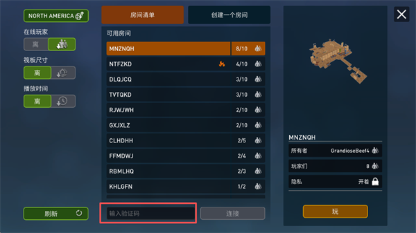 木筏生存