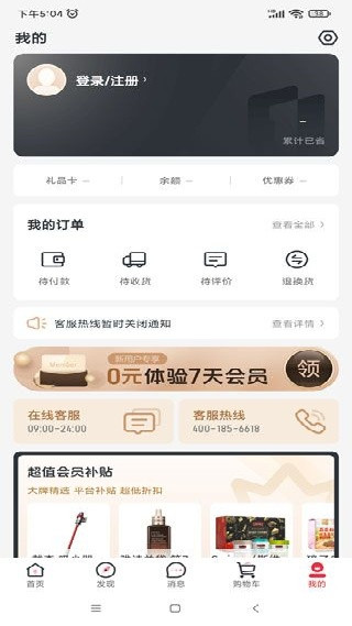 一号店网上购物商城