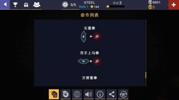 铁甲钢拳