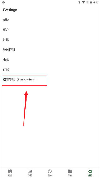 盖亚gps中文版