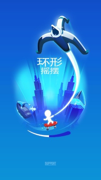 飞钩跑酷(Swing Loops)