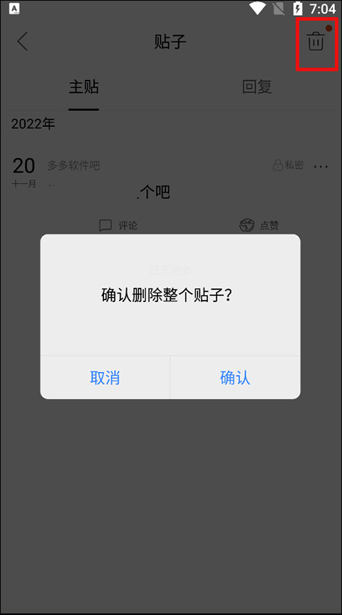 贴吧极速版