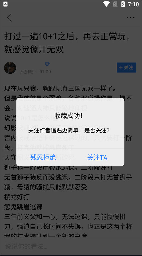 贴吧极速版