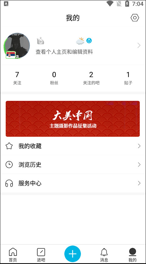 贴吧极速版